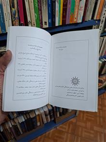زندگینامه