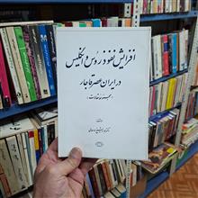 افزایش