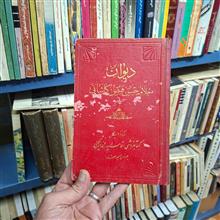 دیوان