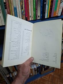 تهران