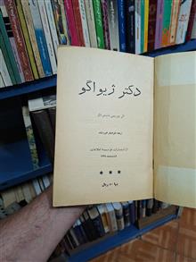 دکتر
