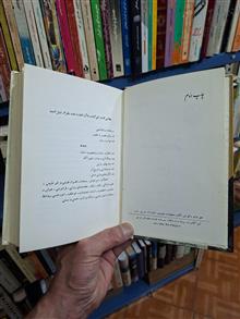 انگیزه