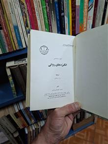انگیزه