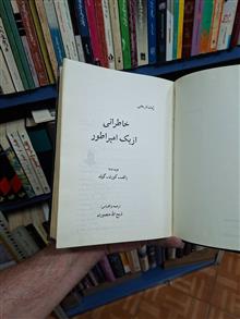 خاطراتی