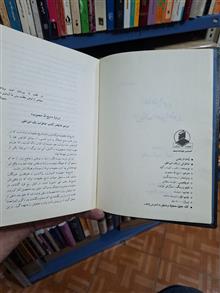 خاطراتی