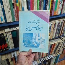 زندگی