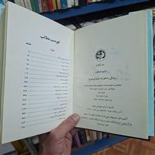 زندگی