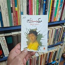 مرگی