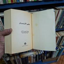 علم