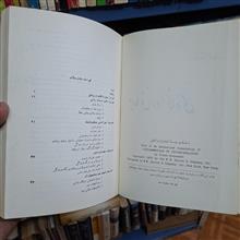 مبانی