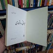 مبانی