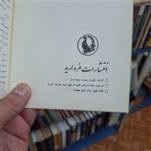 فاسق
