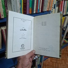 مکالمات