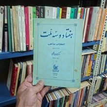 هفتاد