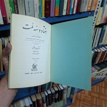 هفتاد