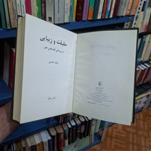 حقیقت
