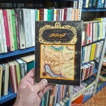 گنج