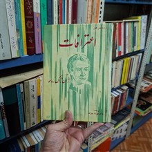اعترافات