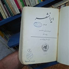 ایرانشهر