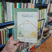 سیری