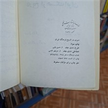 سیری