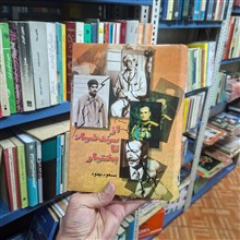 از