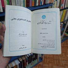 انسان