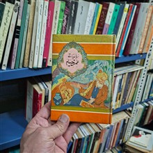 رباعیات