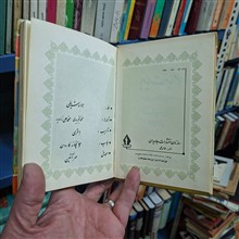 رباعیات