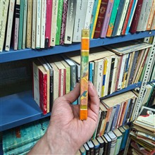 رباعیات
