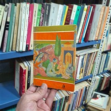 رباعیات