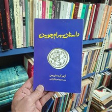 داستان