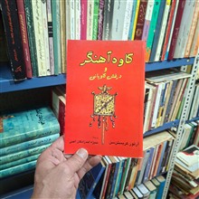 کاوه