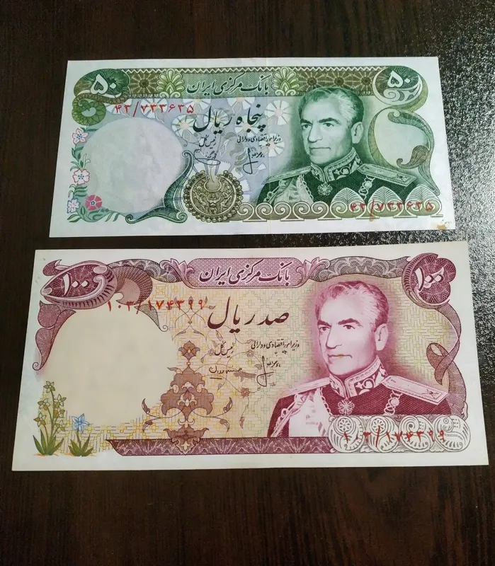 دو عدد اسکناس محمد رضا پهلوی