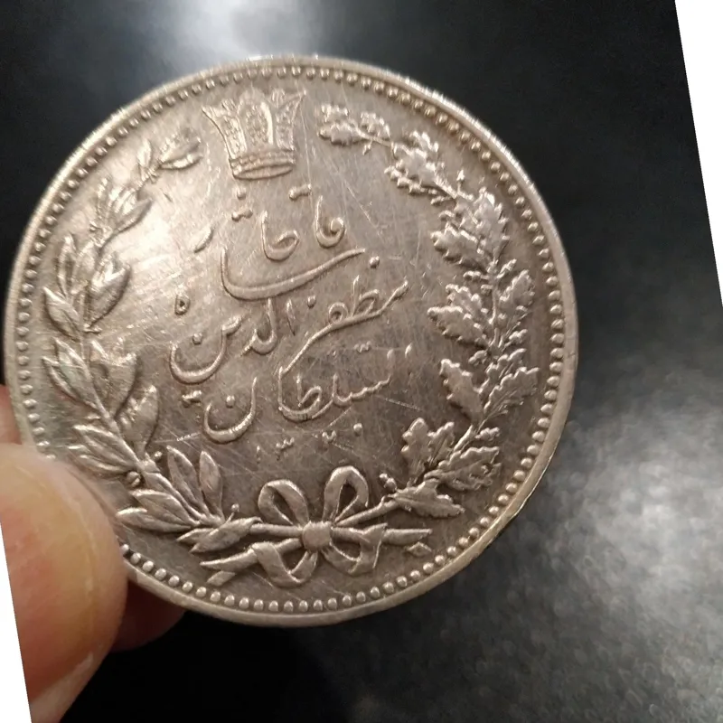 سکه اصل مظفرالدین شاه 1320 اصل (125 سال)ضرب اول