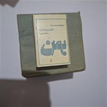 کبریت