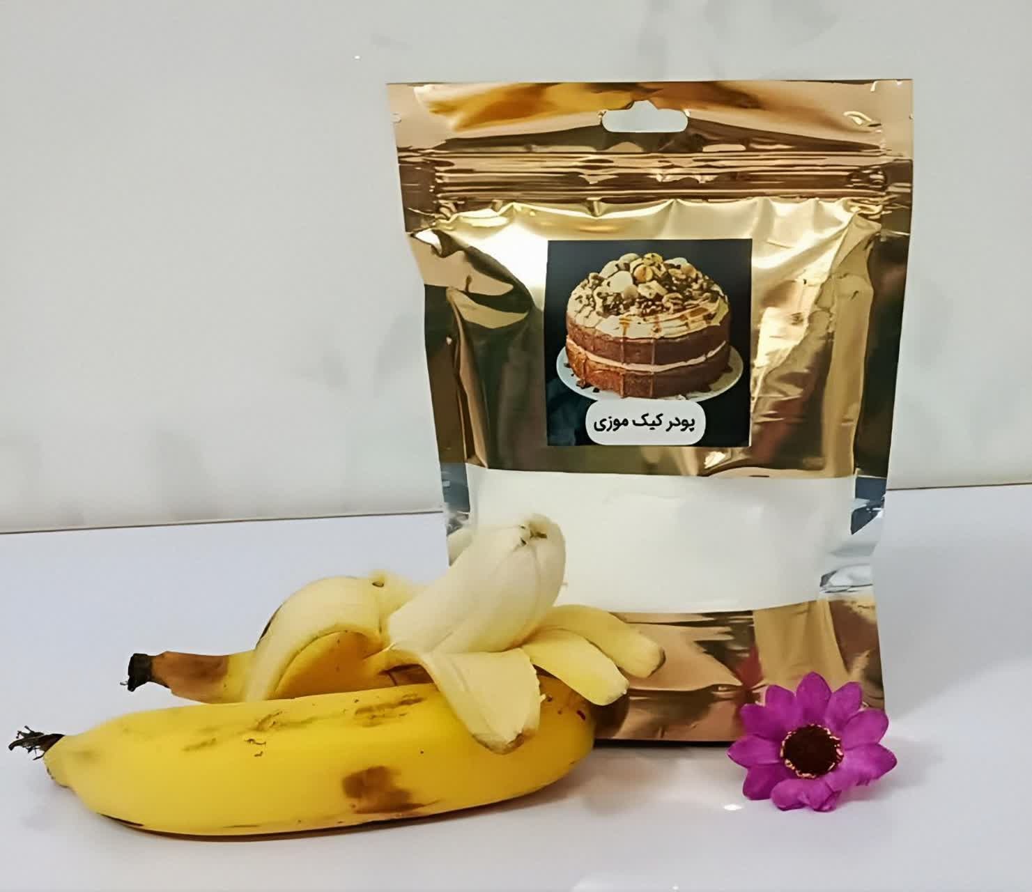 پودر کیک موزی خانگی،بدون مواد نگهدارنده