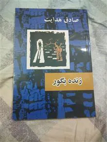 کتاب