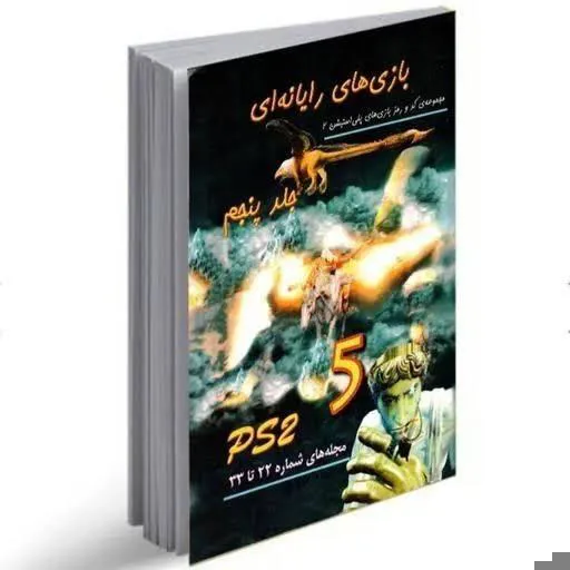 کتاب رمز بازی های پلی استیشن 2