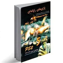 کتاب