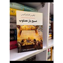 مسیح
