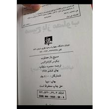 مسیح