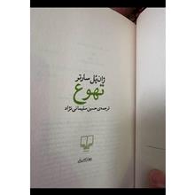 تهوع