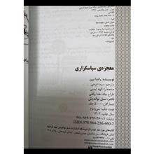 معجزه