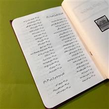 زبور