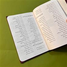زبور