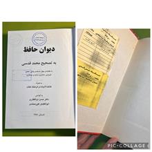 دیوان