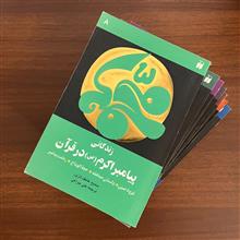 زندگانی