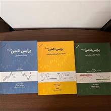پرایس