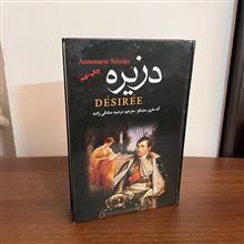 دزیره